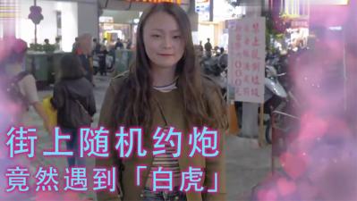 女学生是脱毛吗？呢白老虎现在就在他们醒来！呢。