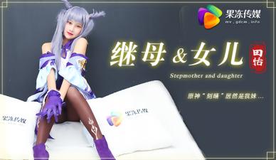 母亲和女人出生于Genshin Impact，这是我姐姐的父亲。