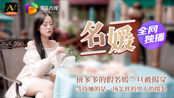结果被称为“ Hime的管道饥饿”和其他因素，例如“英国”与故事有关。